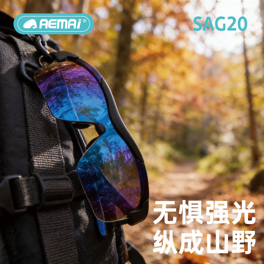AEMAi智能眼镜跨境新款SAG20户外骑行多功能蓝牙通话音乐播放墨镜详情2