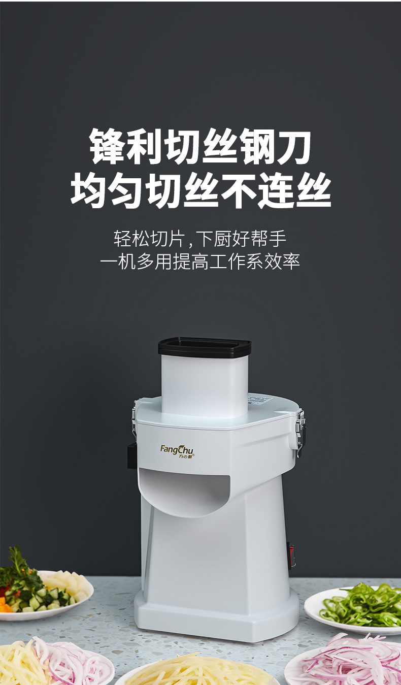 商用切丁机切菜机神器电动多功能切片切丝切粒土豆萝卜食堂胡萝卜详情8