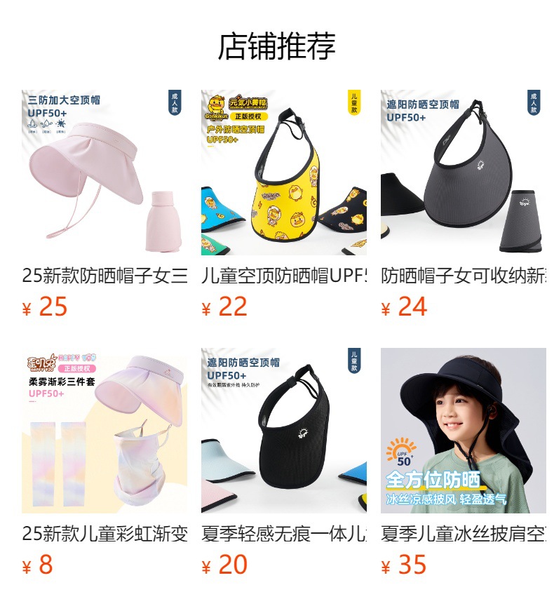 儿童太阳帽夏季无顶歪叽兔正版遮阳帽子男女童潮运动大帽檐防晒帽详情1