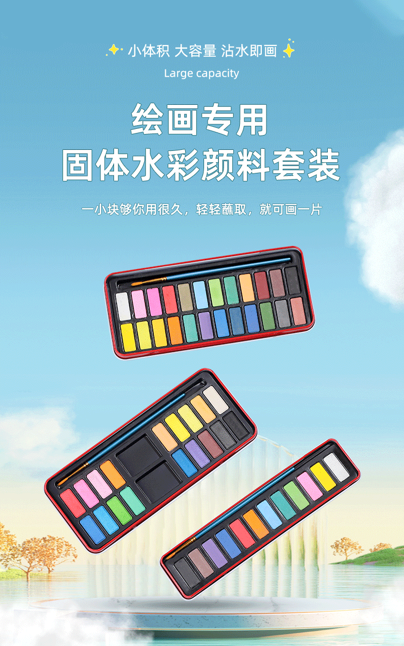 博艺宣便携式铁盒环保24色浓缩粉饼颜料儿童diy美术写生固体水彩详情1