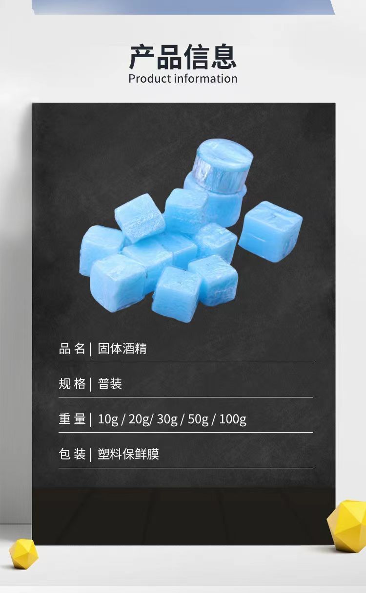 固体酒精块酒精整箱厂家批发火锅炉砂锅酒精炉烧烤户外引燃块固态详情9