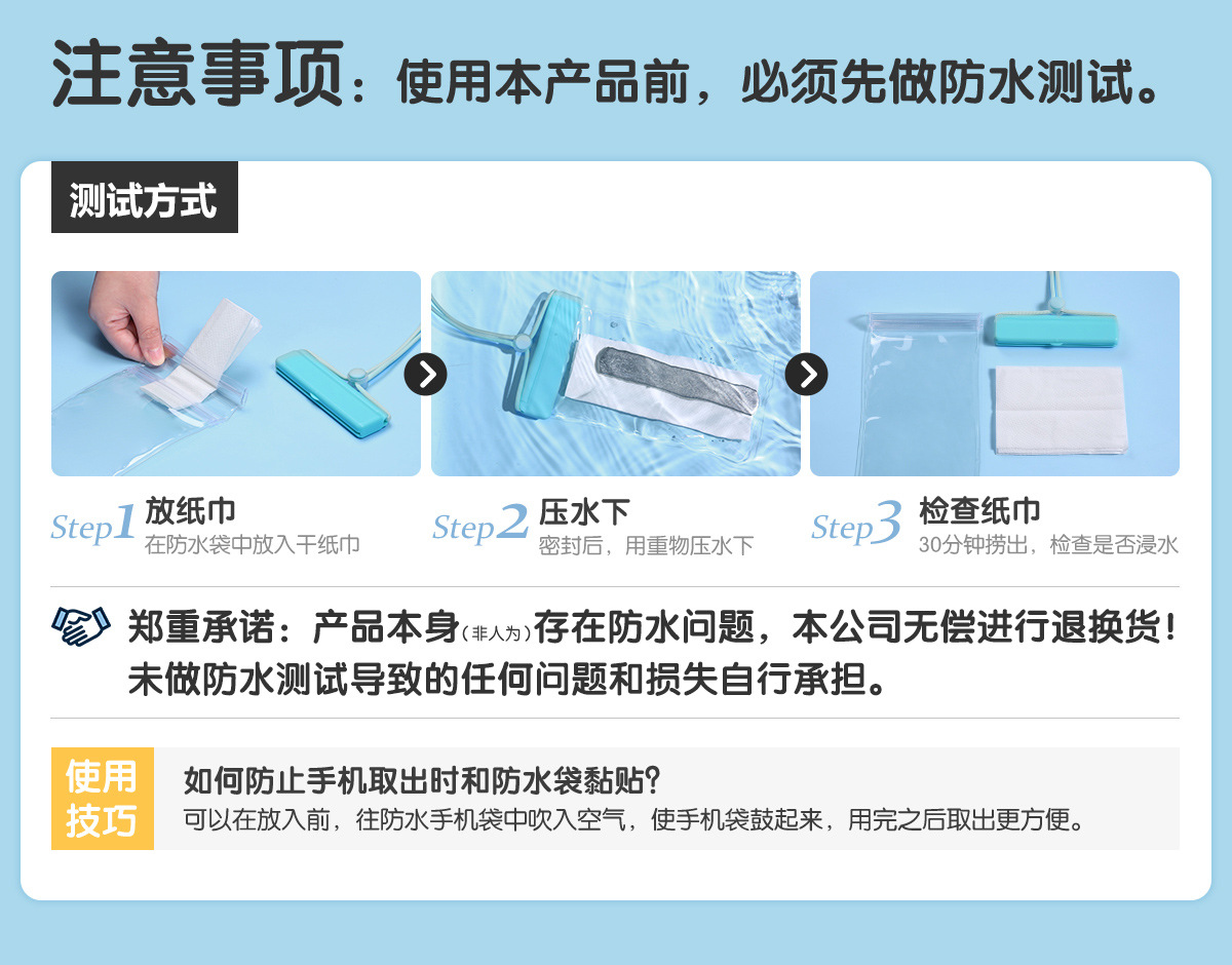 加厚PVC手机防水袋带挂绳气囊游泳漂流手机防水套透明手机防水袋详情1