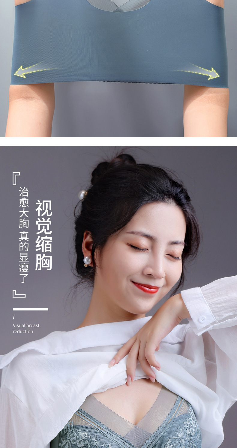 跨境蕾丝大码背心无痕冰丝聚拢透气薄款文胸美背大胸显小固定内衣详情6