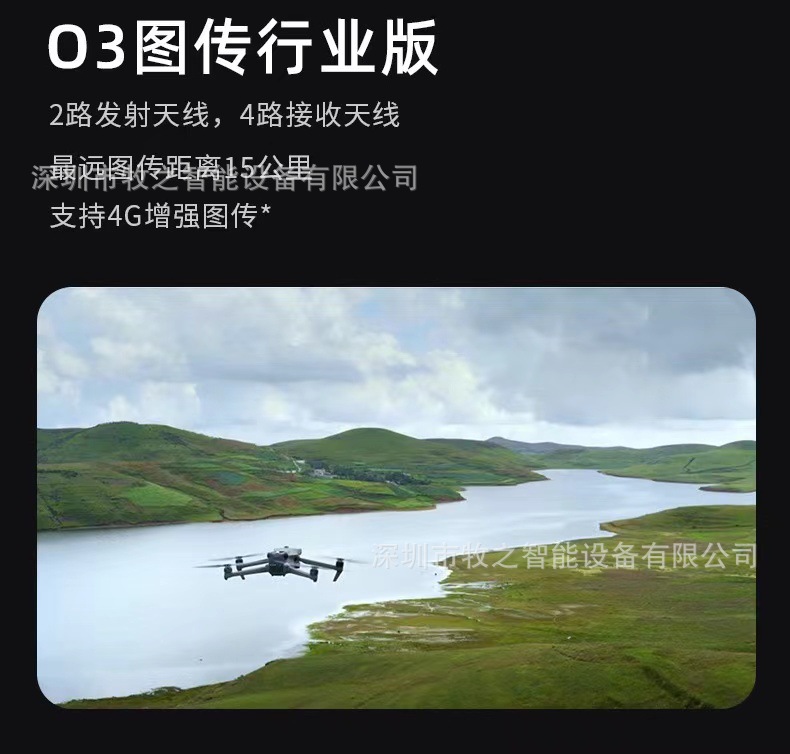 大疆DJI无人机Mavic3TAdvanced基础版【红外热成像】详情14