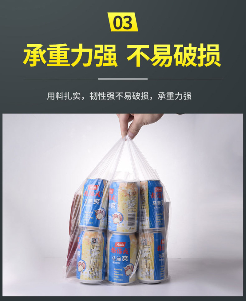 白色透明加厚打包袋塑料袋一次性购物袋保鲜袋手提胶袋背心食品袋详情9