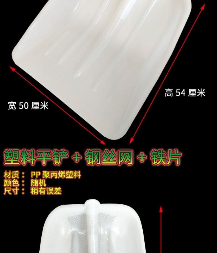 塑料铲子钢化塑料锹铲加厚塑料铁锹头雪铲胶铲大号木锨农用大铲子详情45