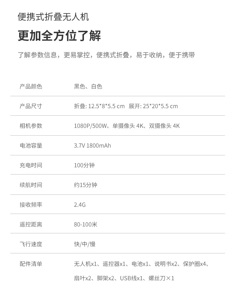 跨境e88无人机8k长续航无刷折叠四轴飞行器高清航拍遥控飞机玩具详情21