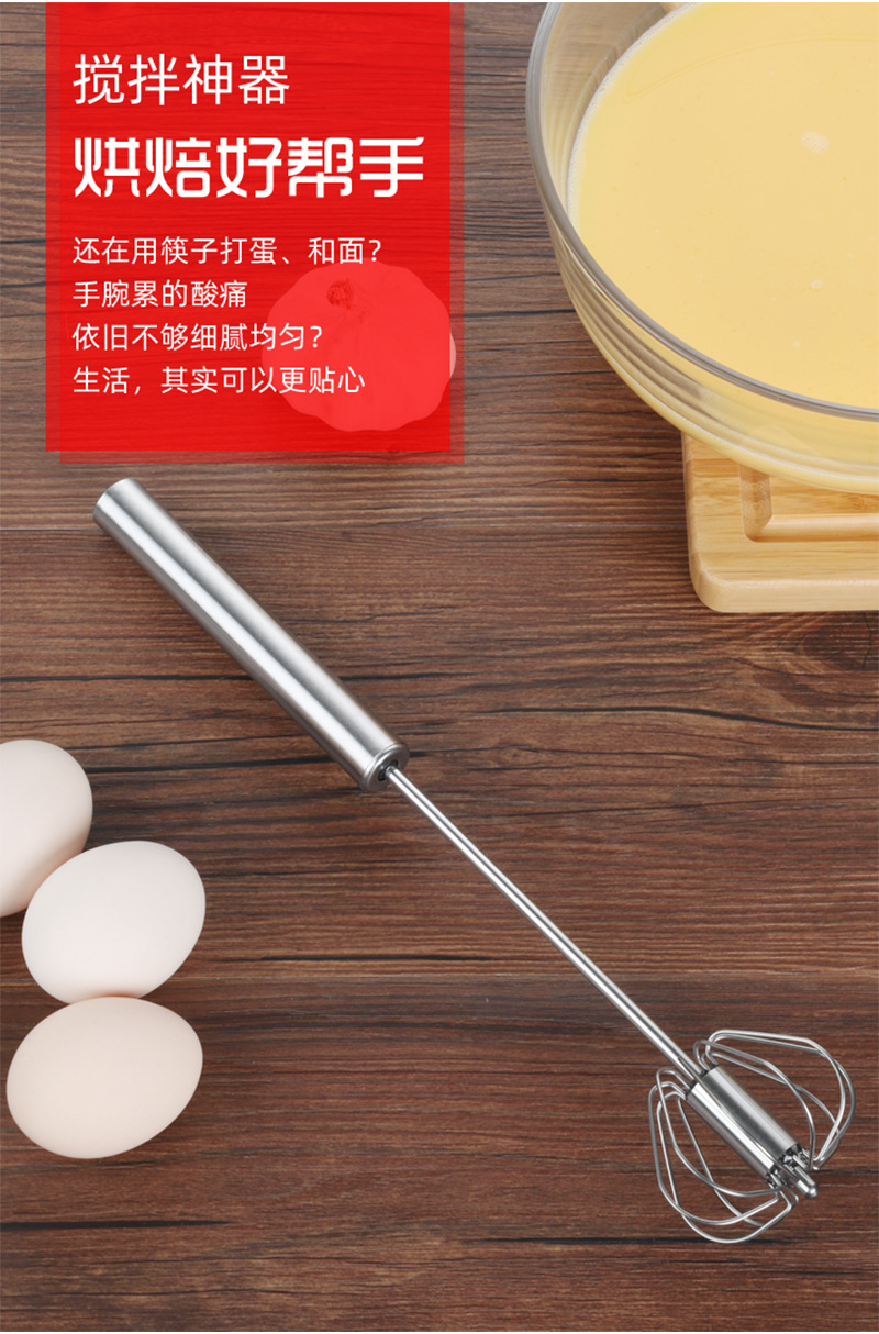 厂家直销 不锈钢半自动打蛋器旋转奶油鸡蛋搅拌器 家用手动打蛋器详情6