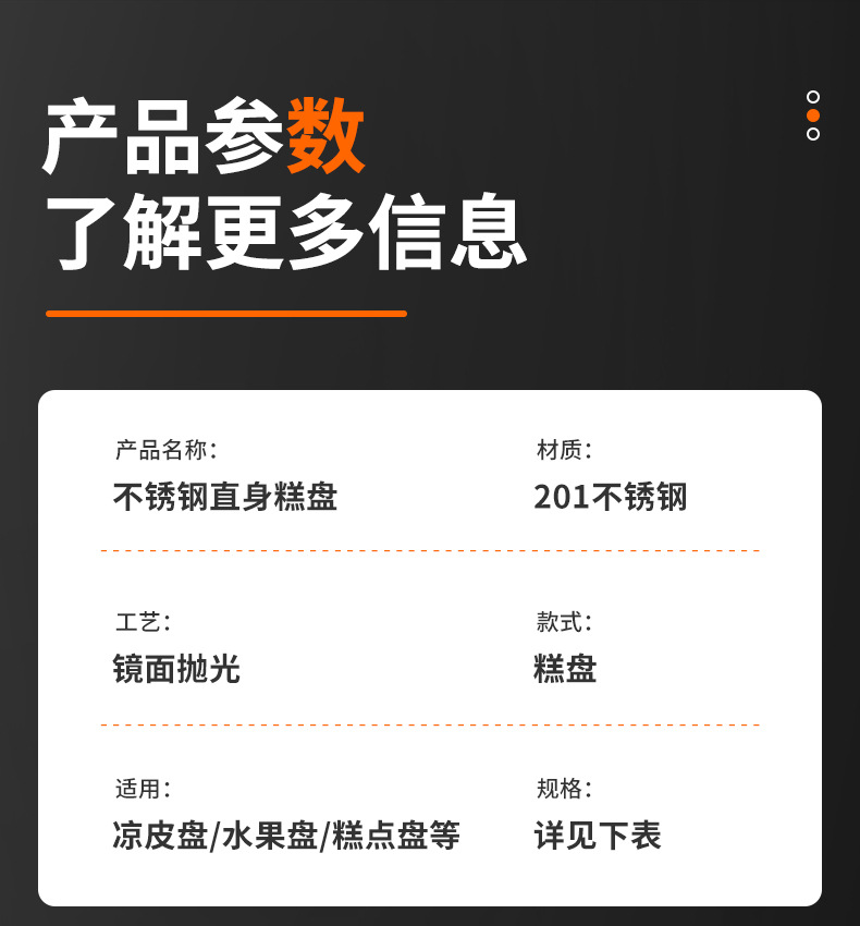 批发不锈钢蛋糕盘无磁加厚直型凉皮圆盘不粘底带耳加深平底蒸饭盘详情8