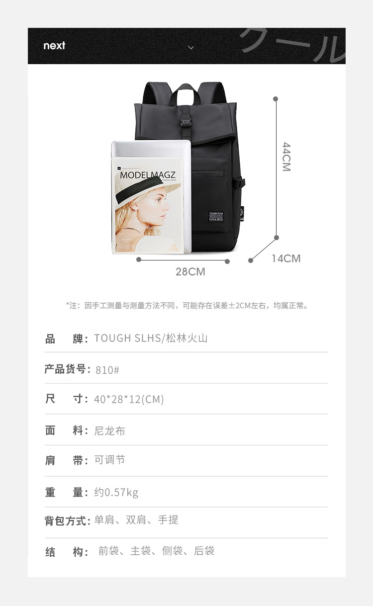 日系男士双肩包户外骑行背包大容量尼龙皮膜电脑双肩包男学生书包详情27