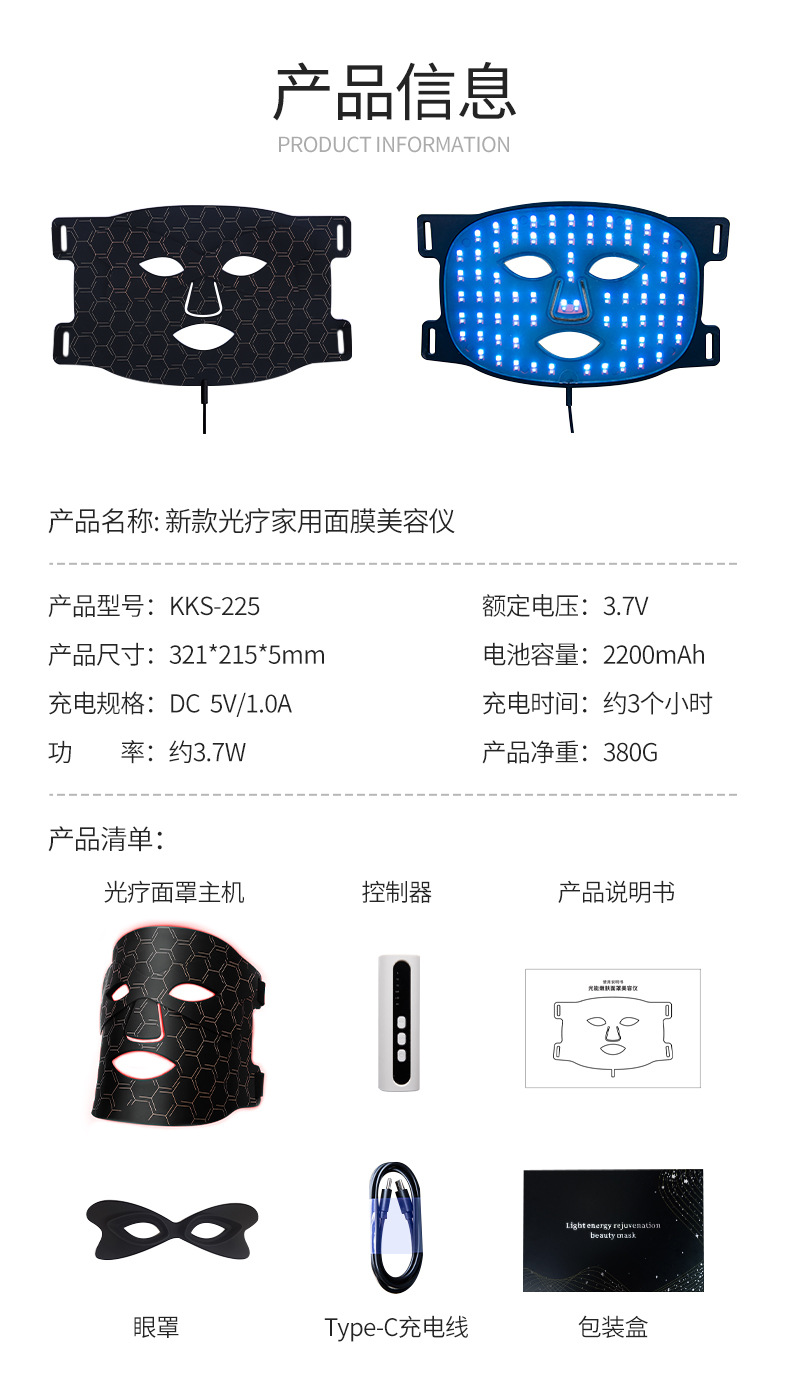 Cross-border red and blue light large exhaust lamp home infrared photon skin rejuvenation silicone mask device LED color light beauty mask pic 16