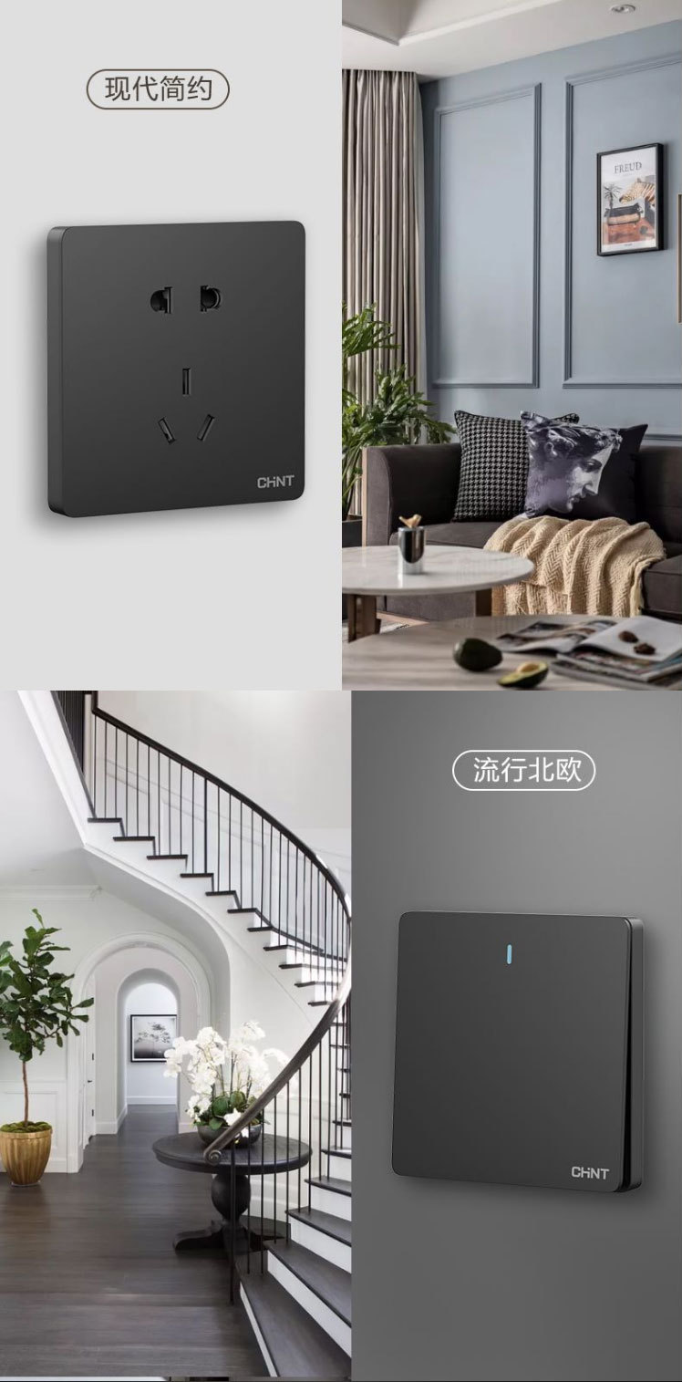 正泰6C家用86型墙壁开关10A大电流暗装阻燃防火太空灰220插座面板详情6