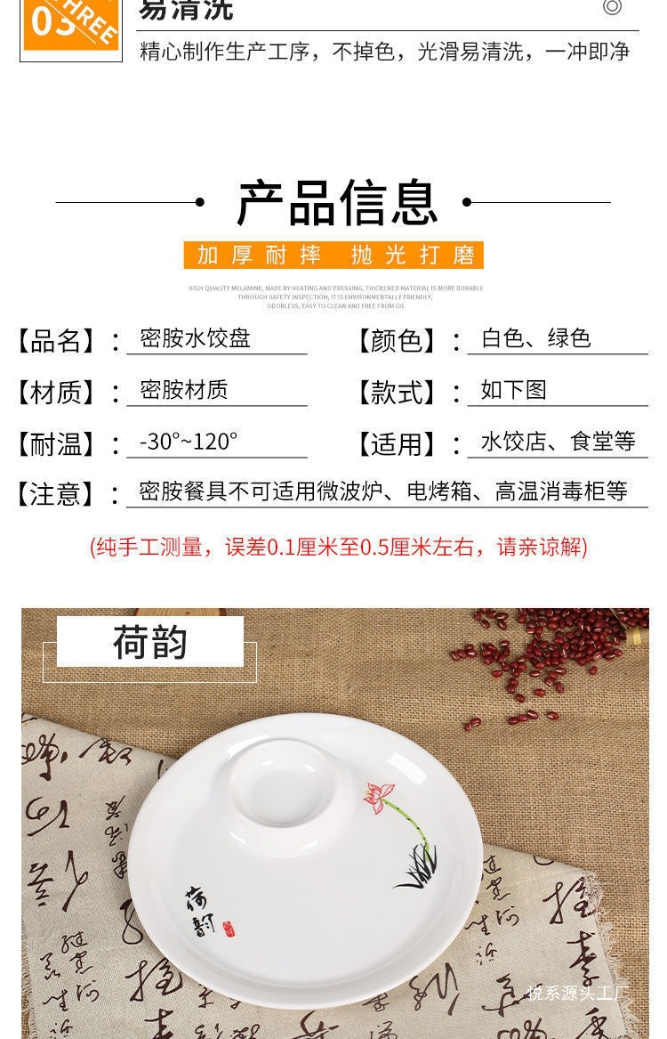 密胺水饺盘带醋料碟饺子盘宴席大虾薯条盘子母仿瓷商用塑料悦系详情6