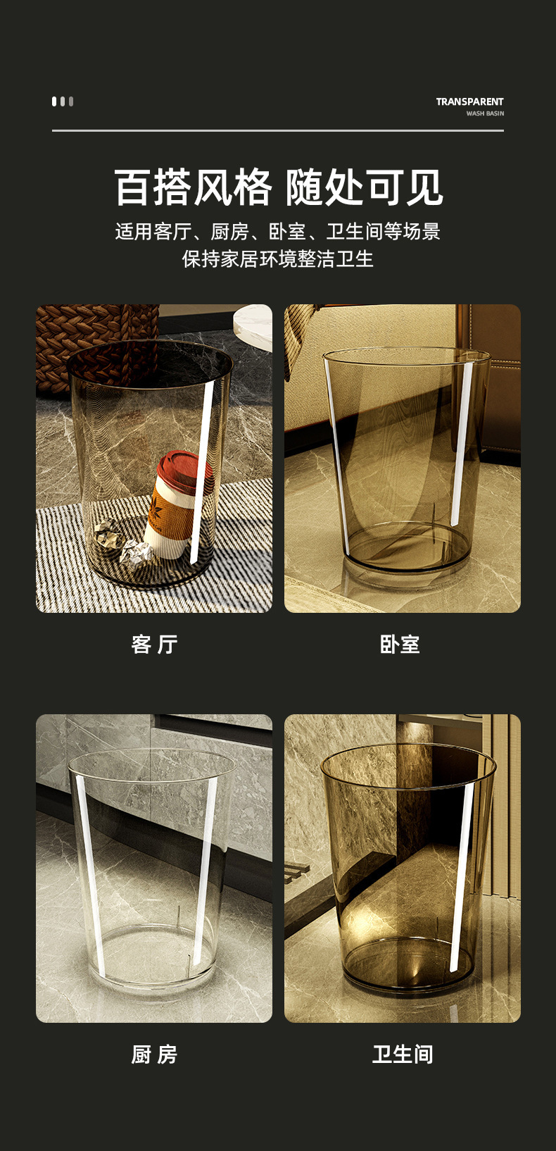 轻奢垃圾桶ins风高颜值家用高级感开口式拉圾筒客厅透明简约纸篓详情14