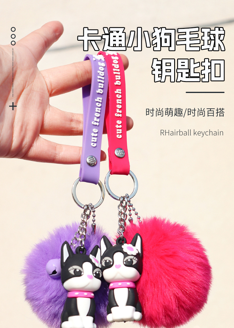 Cross-border new bulldog keychain pendant, cartoon personality hairball key chain, bag pendant, bell small accessory pic 6