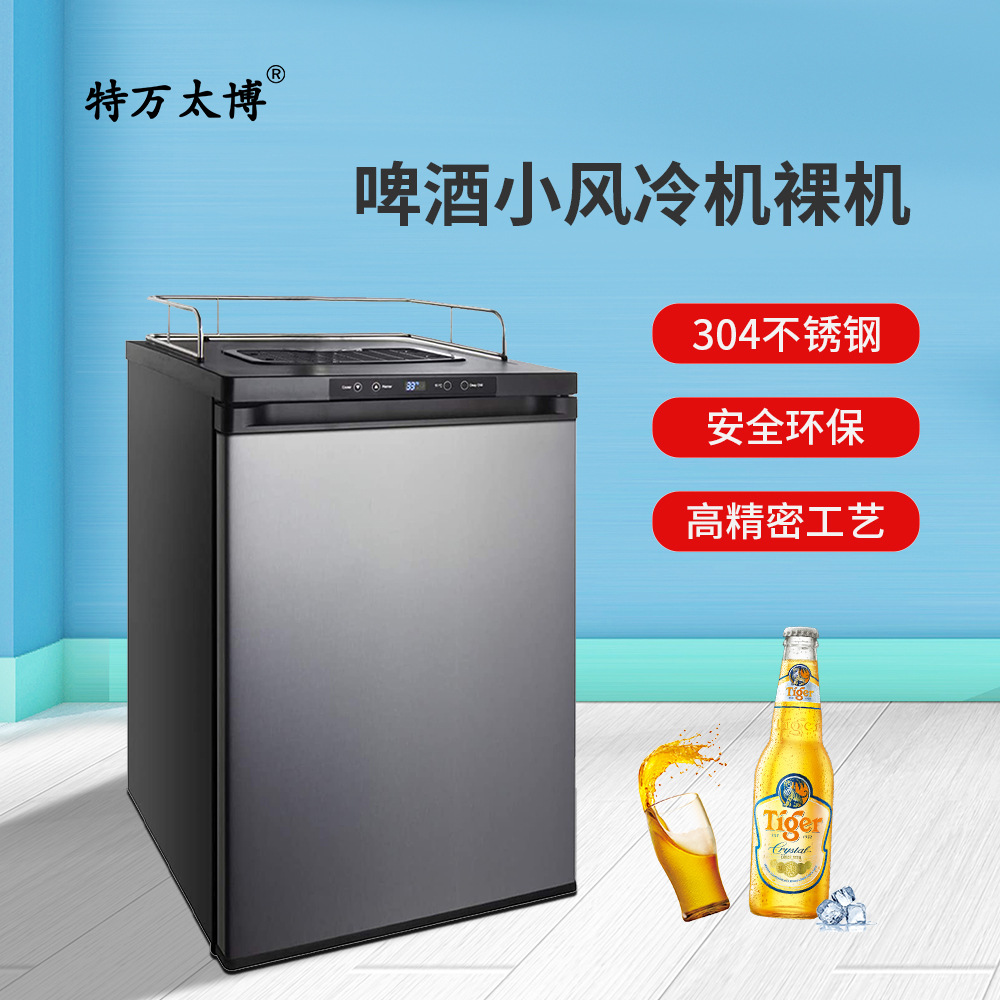 风冷一体机扎啤机啤酒机冷柜酒柱数控冷藏家酿精酿啤酒详情1