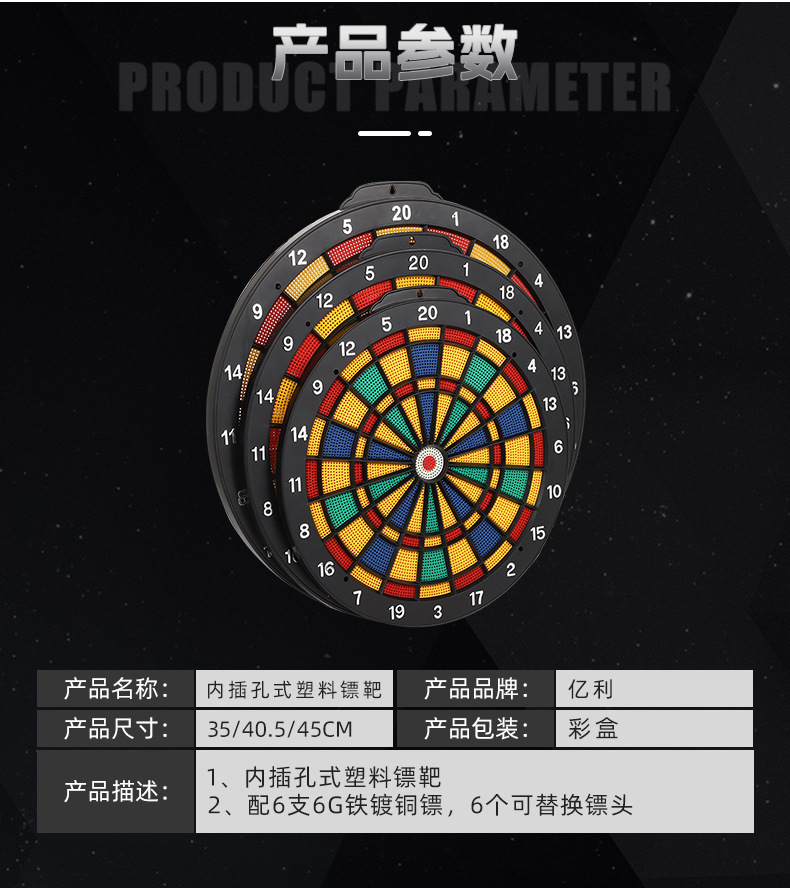 跨境热销塑料磁性飞镖盘 单面游戏娱乐飞镖靶儿童益智类玩具批发详情11