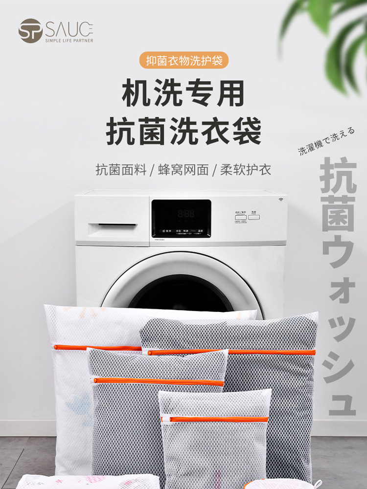 抗菌洗衣袋洗衣机专用防变形羊毛衫毛衣文胸护洗袋内衣过滤网袋兜详情2