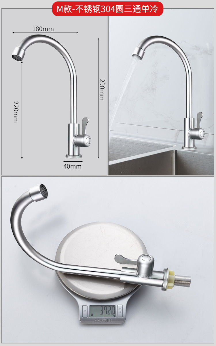304不锈钢厨房冷热水龙头全铜洗菜盆水槽单冷洗脸盆洗衣池可旋转详情41