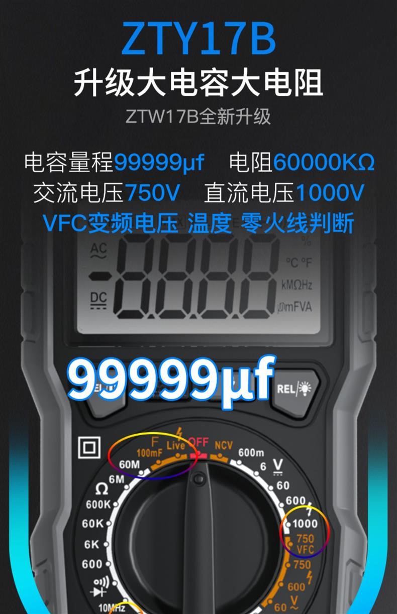 正泰万用表数字高精度防烧便携式智能全自动维修多功能电工万能表详情8