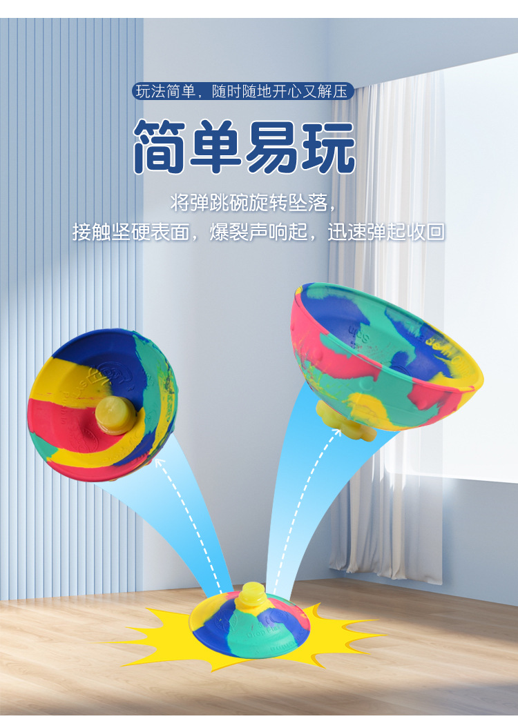 Cross-border bestseller Cloud Button POPS, Mushroom Half Ball, bouncing spinning top, novel and special stress-relieving toy pic 3