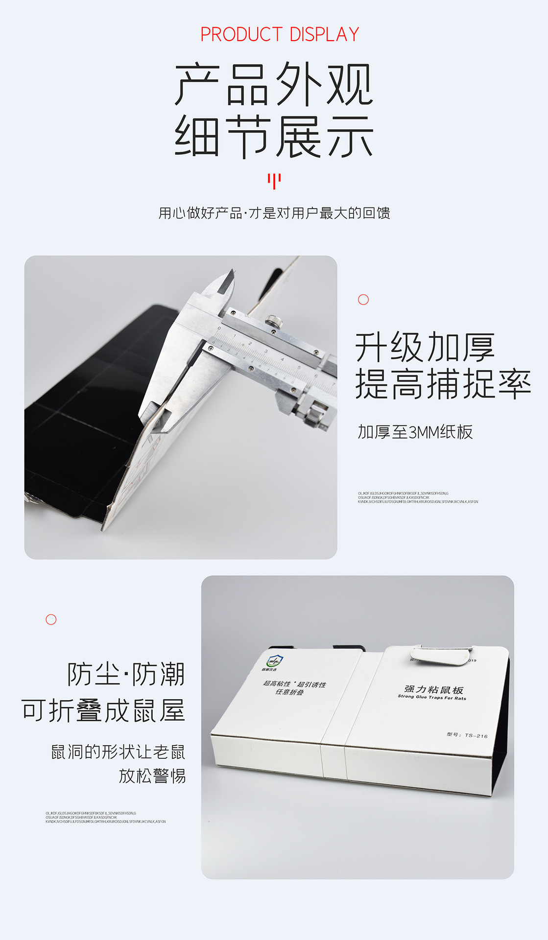 工厂销售宜居优选强力高端白胶PCO专用防蚊梯形折叠粘鼠板鼠屋详情5