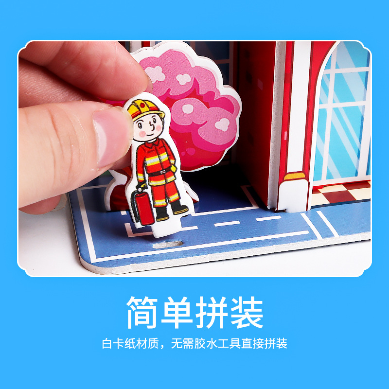 厂家直销儿童3D立体拼图手工diy益智早教玩具亲子互动拼接插玩具详情6