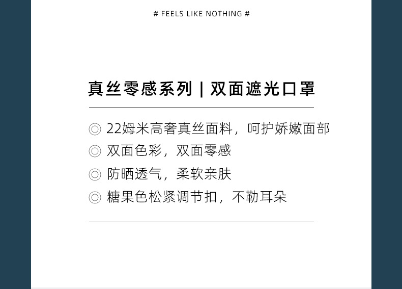 加工定制22姆米真丝防晒口罩双面桑蚕丝立体口罩护眼角面罩脸罩女详情8