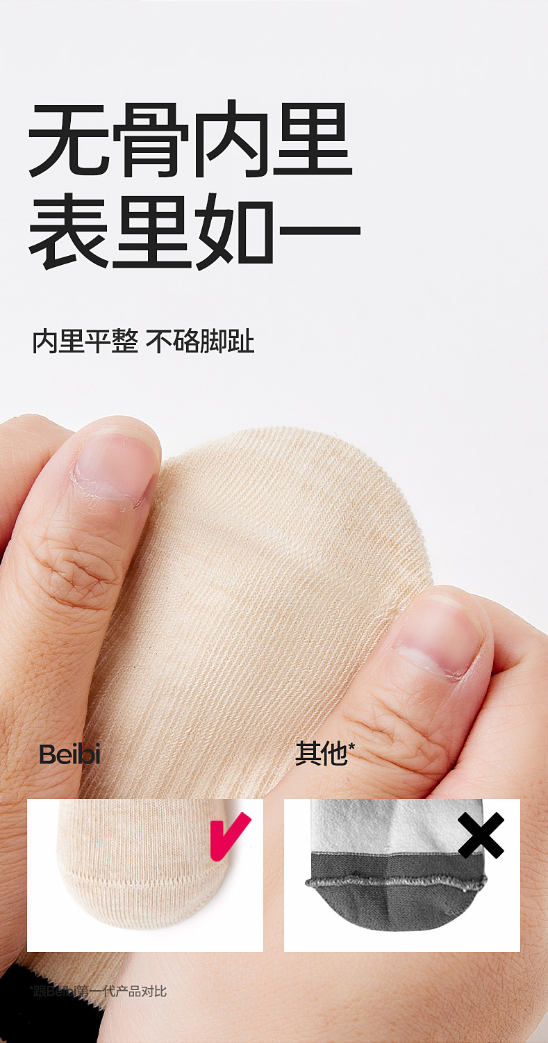 贝比童袜2024四季儿童袜子纯棉男童学生袜宝宝中筒袜婴儿袜子a类详情11