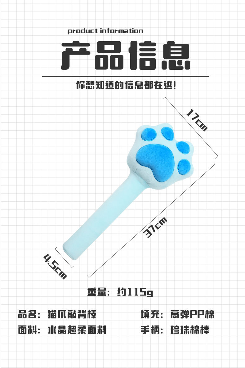 卡通可爱猫爪按摩捶敲敲乐康乐屋捶背敲背棒创意毛绒玩具批发详情10
