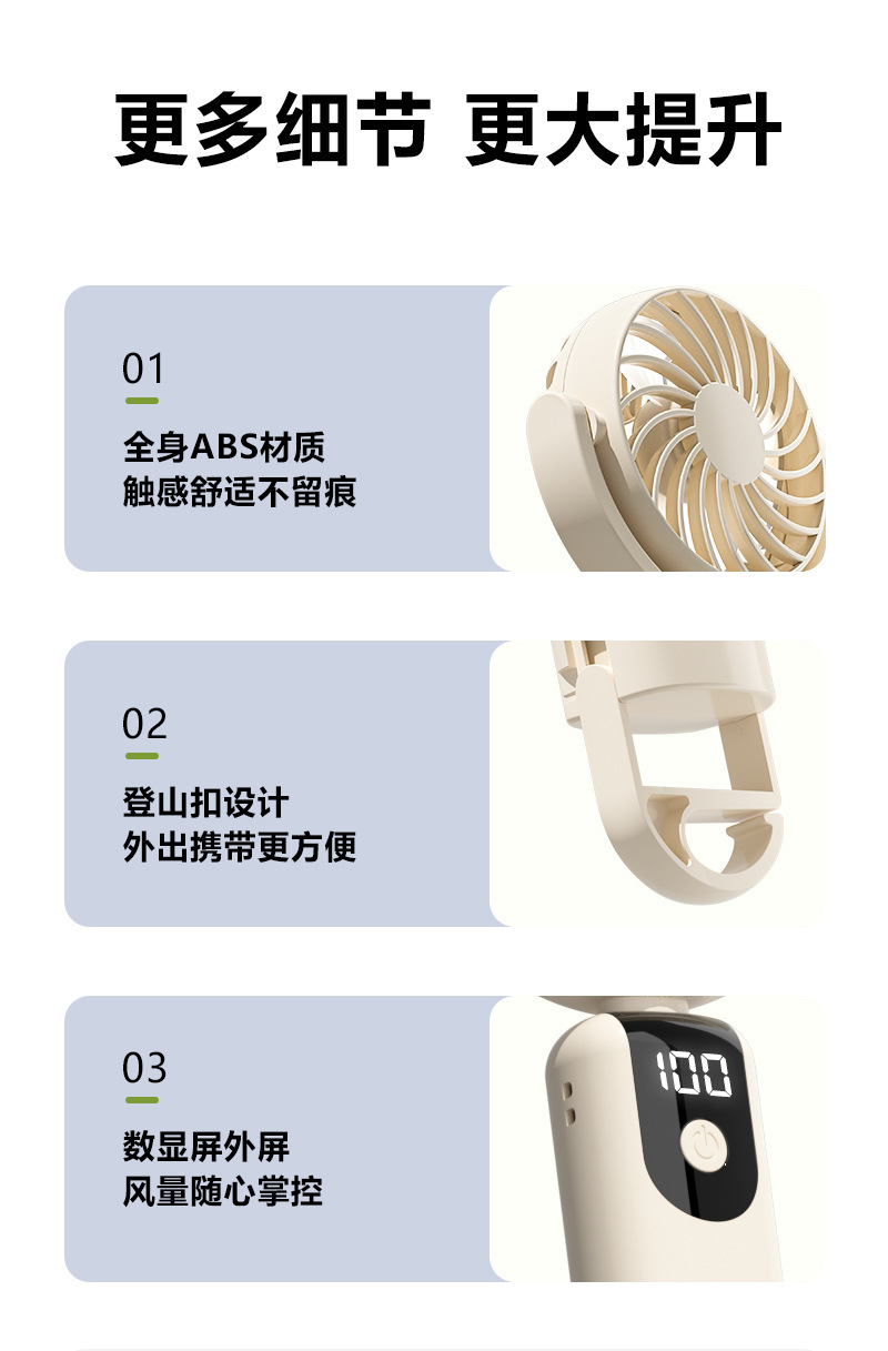 新款跨境便携式登山扣户外宿舍桌面数显百档迷你手持小风扇可印字详情14
