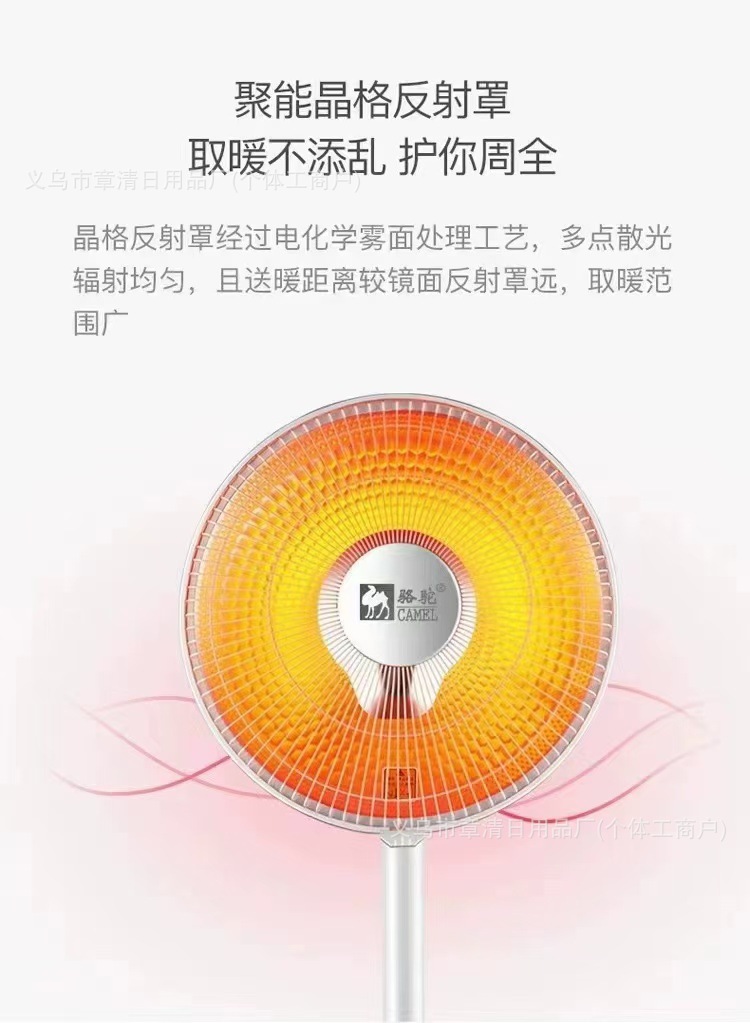 骆驼小太阳取暖器家用节能省电速热台立两用烤火炉学生电暖器浴室详情2