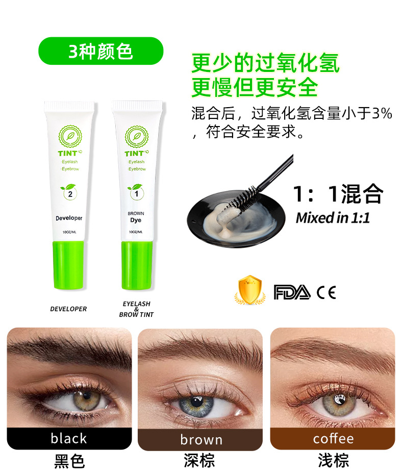 Cross-border Beauty FR Eyelash and Eyebrow Dye Liquid Set Waterproof Quick-Drying Eyebrow Dye Wholesale on Amazon 01 pic 6