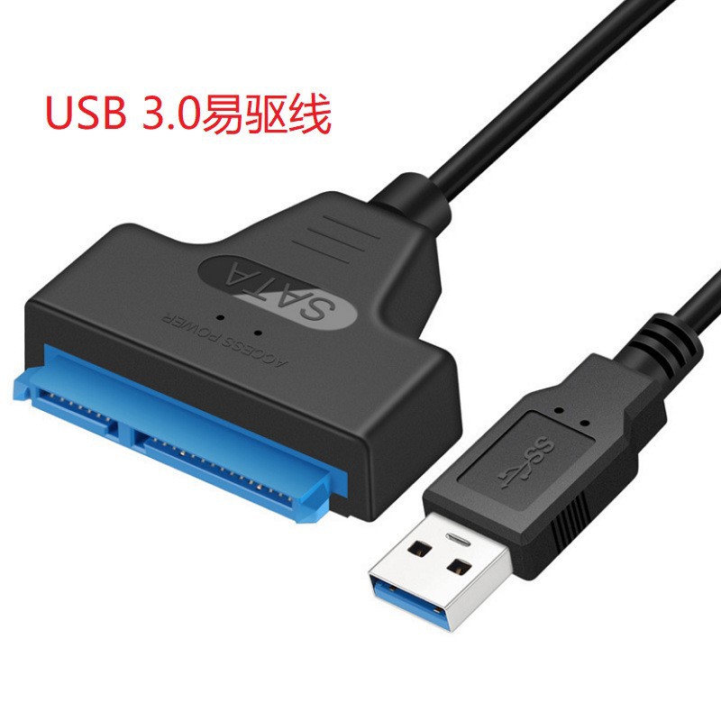 USB3.0转SATA转接线2.5 3.5寸机械固态硬盘转换线SSD数据线TYPE-C详情6