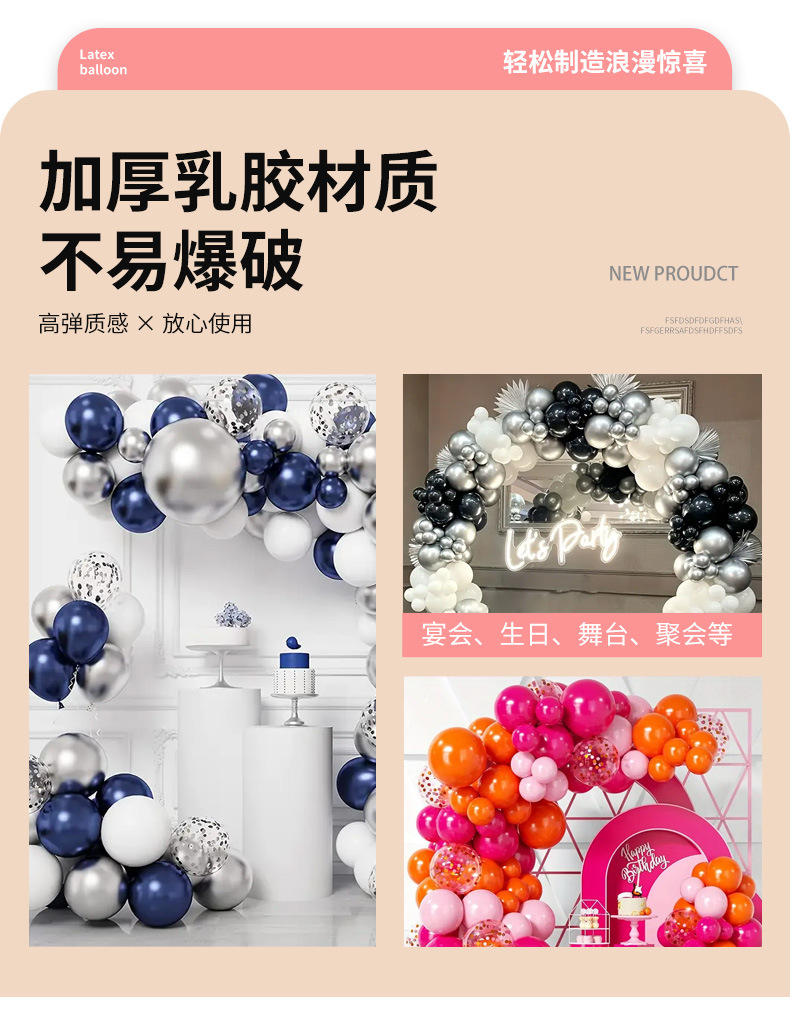 批发跨境热卖生日气球套装儿童生日婚礼庆典装饰氛围布置气球组合详情7