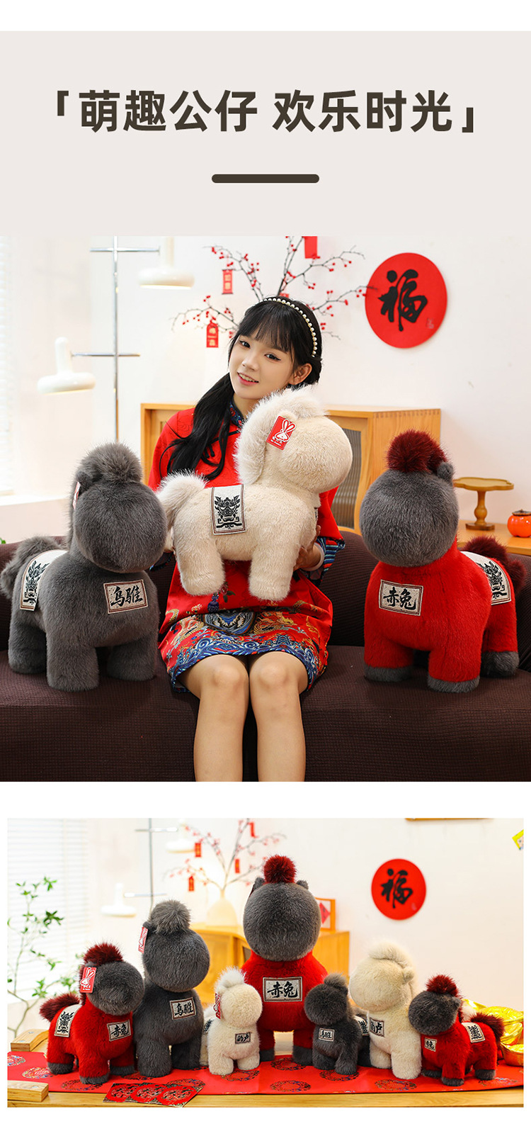 马年吉祥物小马公仔毛绒玩具生肖马玩偶儿童布娃娃年会活动哭哭马详情21