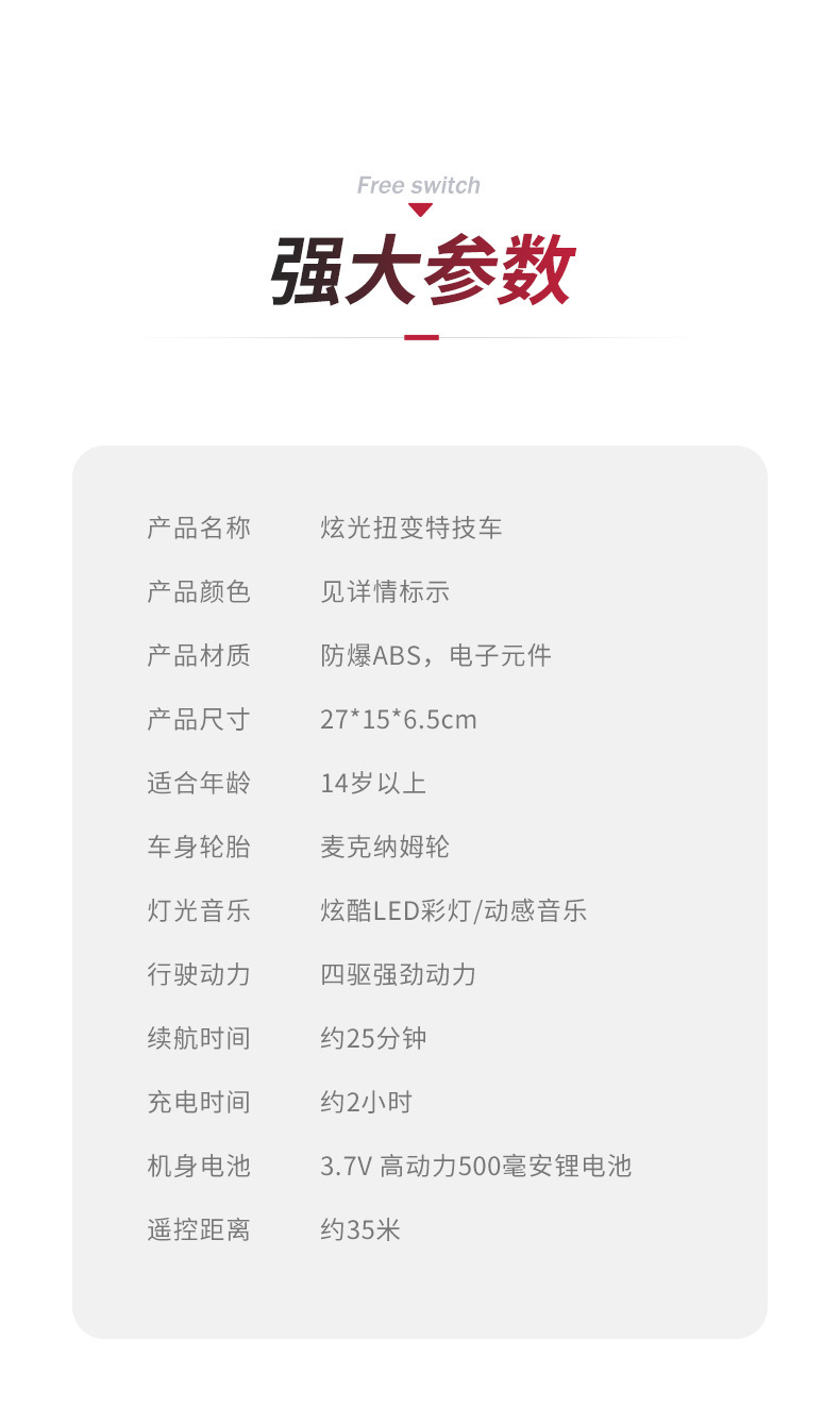 跨境手势感应扭变2.4G四驱遥控车RC越野攀爬特技漂移赛车男孩玩具详情17