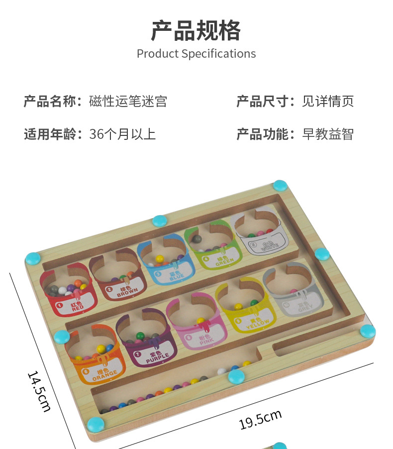 Baby magnetic color classification, positioning, counting board, pen movement maze, math enlightenment, cognitive matching, wooden toys pic 161