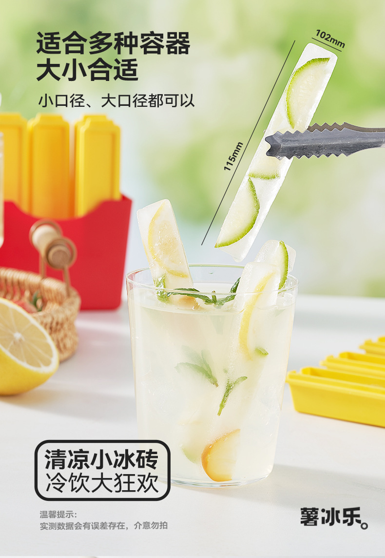 薯条长条冻冰块模具家用食品级冰格制冰神器冰棍磨具方冰大冰柱薯条磁吸冰格详情9