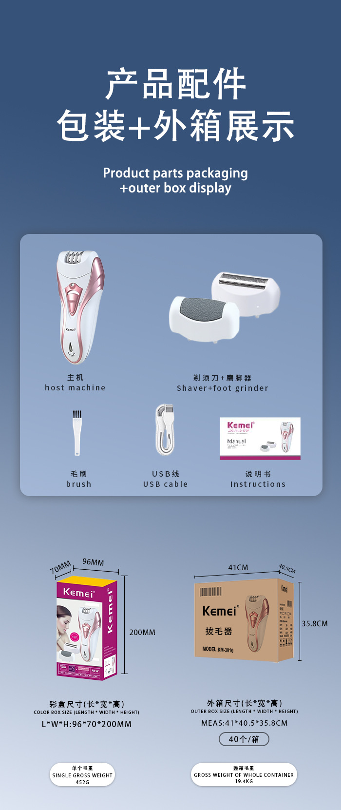Kemei科美跨境女士拔毛器KM-3010新款电动剃毛器脱毛器拔毛器详情9