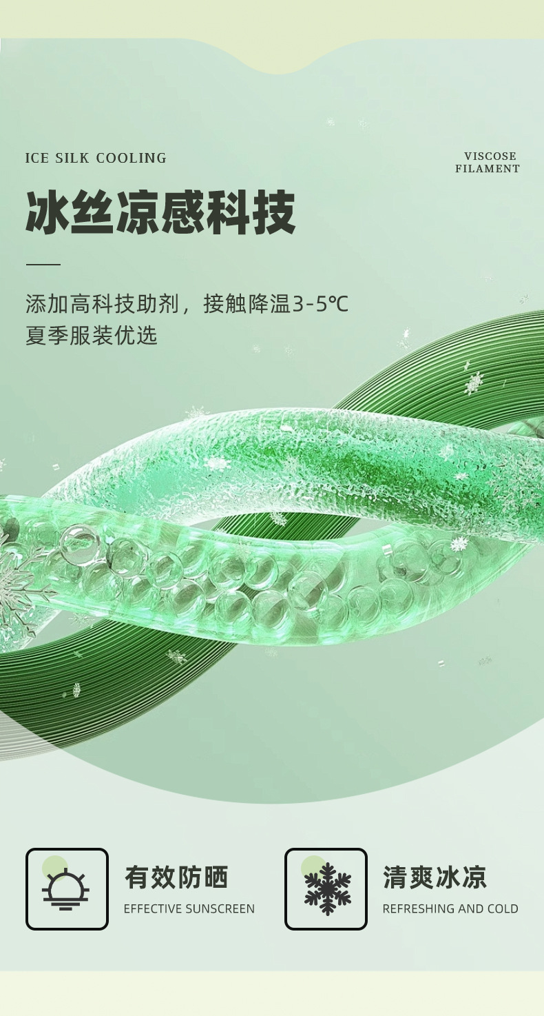 160G冰丝蝴蝶网冰凉防晒凉感涤氨网眼透气弹力面料速干冰丝布料详情4
