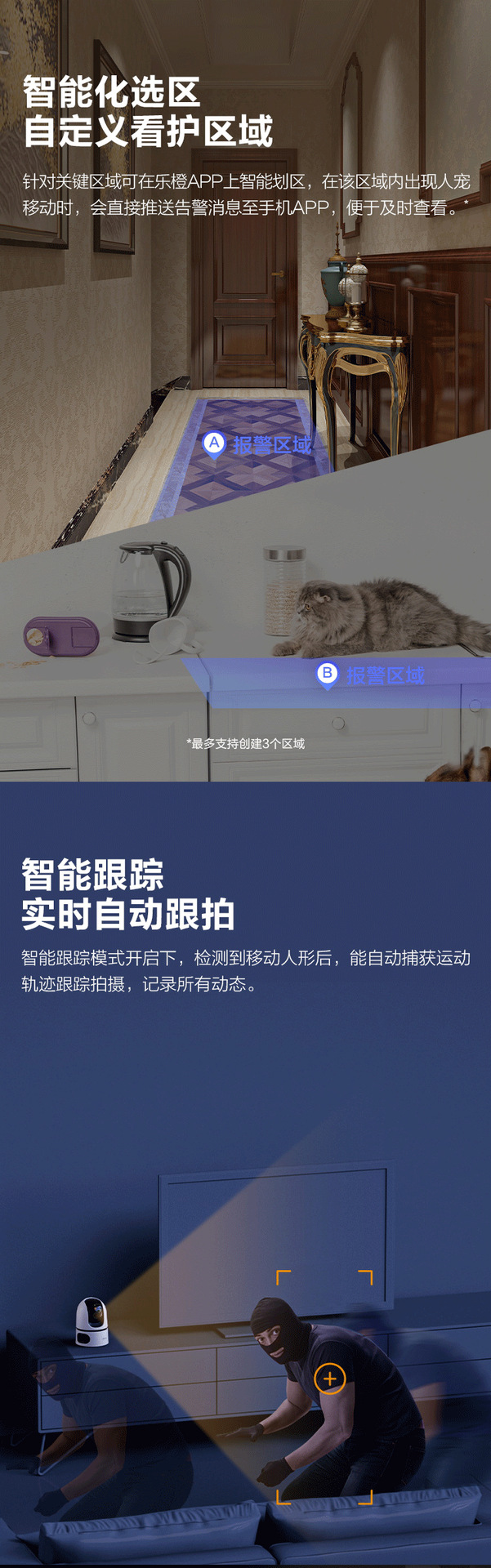 大华乐橙1000万360度云台无线wifi网络摄像头监控双画面家用详情8