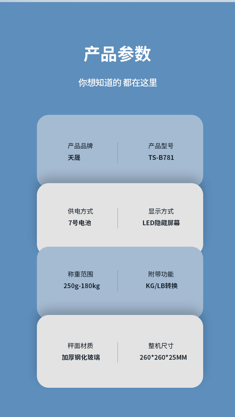 高精度体重秤智能家用健康称精准体脂秤专业人体电子秤家庭人体电子称体重秤电子称详情12