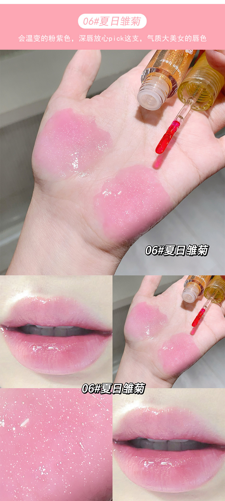 Gege bear Goge Little Bear Fruit Extract Lip Care Oil Moisturizes and hydrates, reduces lip lines, and makes the lips shiny and lustrous pic 13