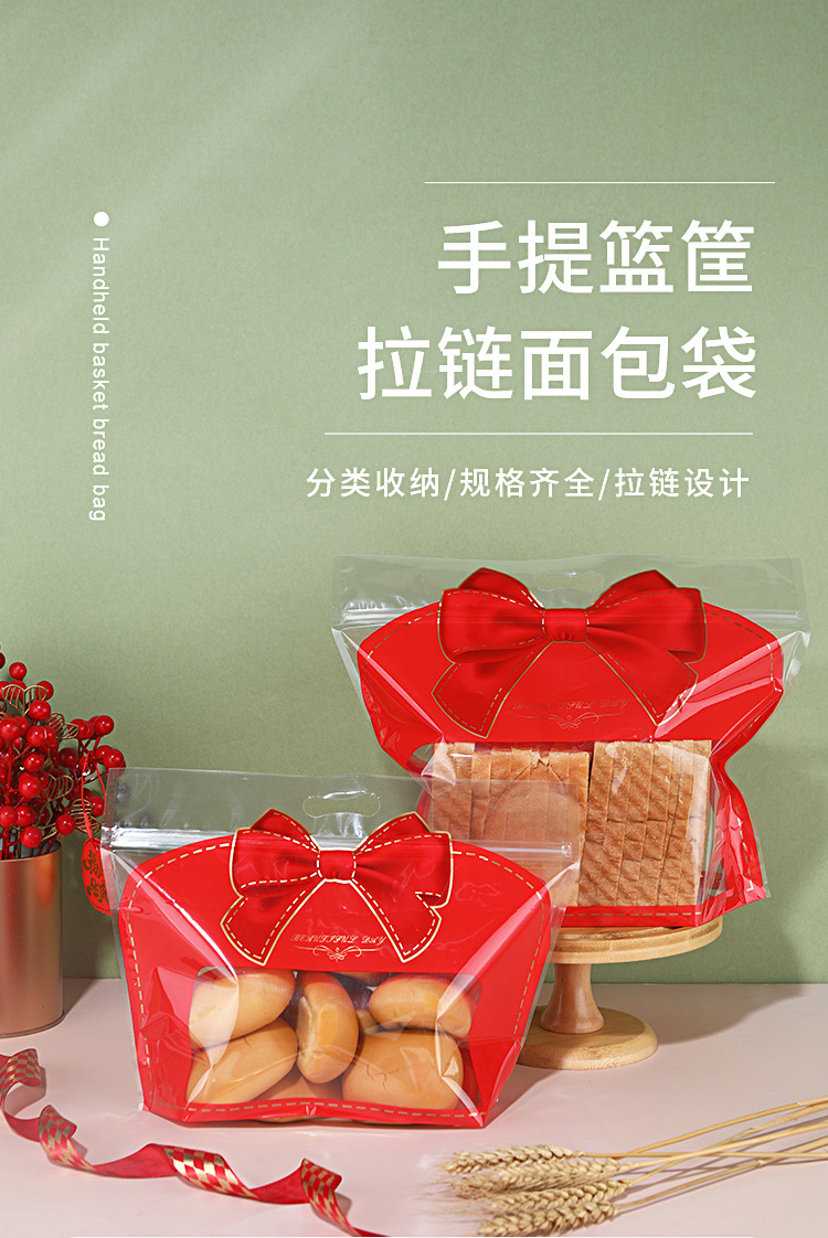 仿真篮子手提拉链面包袋零食水果450克吐司餐包方烘焙西点包装袋详情2
