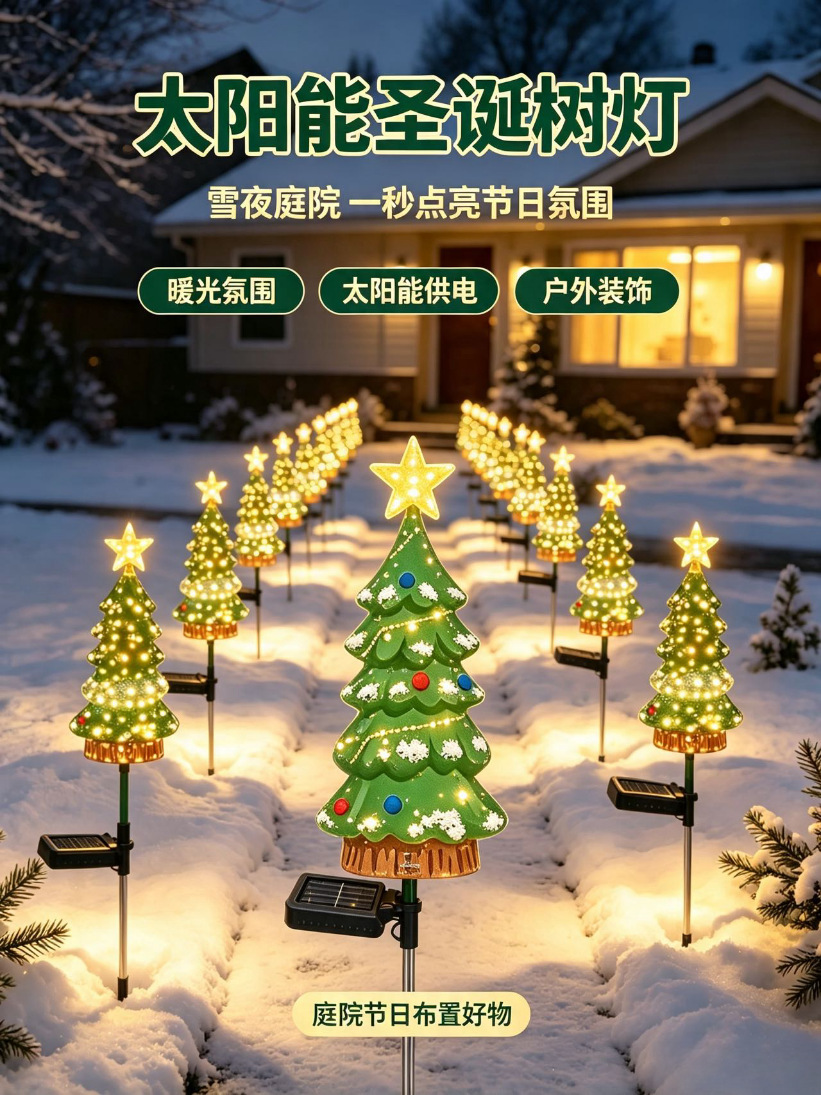 Christmas decorations, solar-powered Christmas ornaments, green Christmas tree shaped solar lighting fixtures, floodlights, outdoor energy-saving and environmentally friendly portable monitoring street lamps, lighting products pic 1