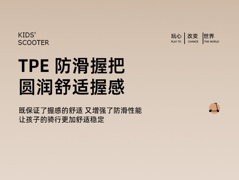滑板车儿童1一3-6一12岁可坐骑踏板三合一溜溜车加宽加厚滑板车详情3