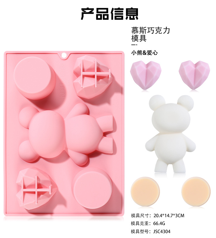 新款6连小熊爱心系列巧克力慕斯硅胶食品级易脱模烘焙diy蛋糕模具详情3