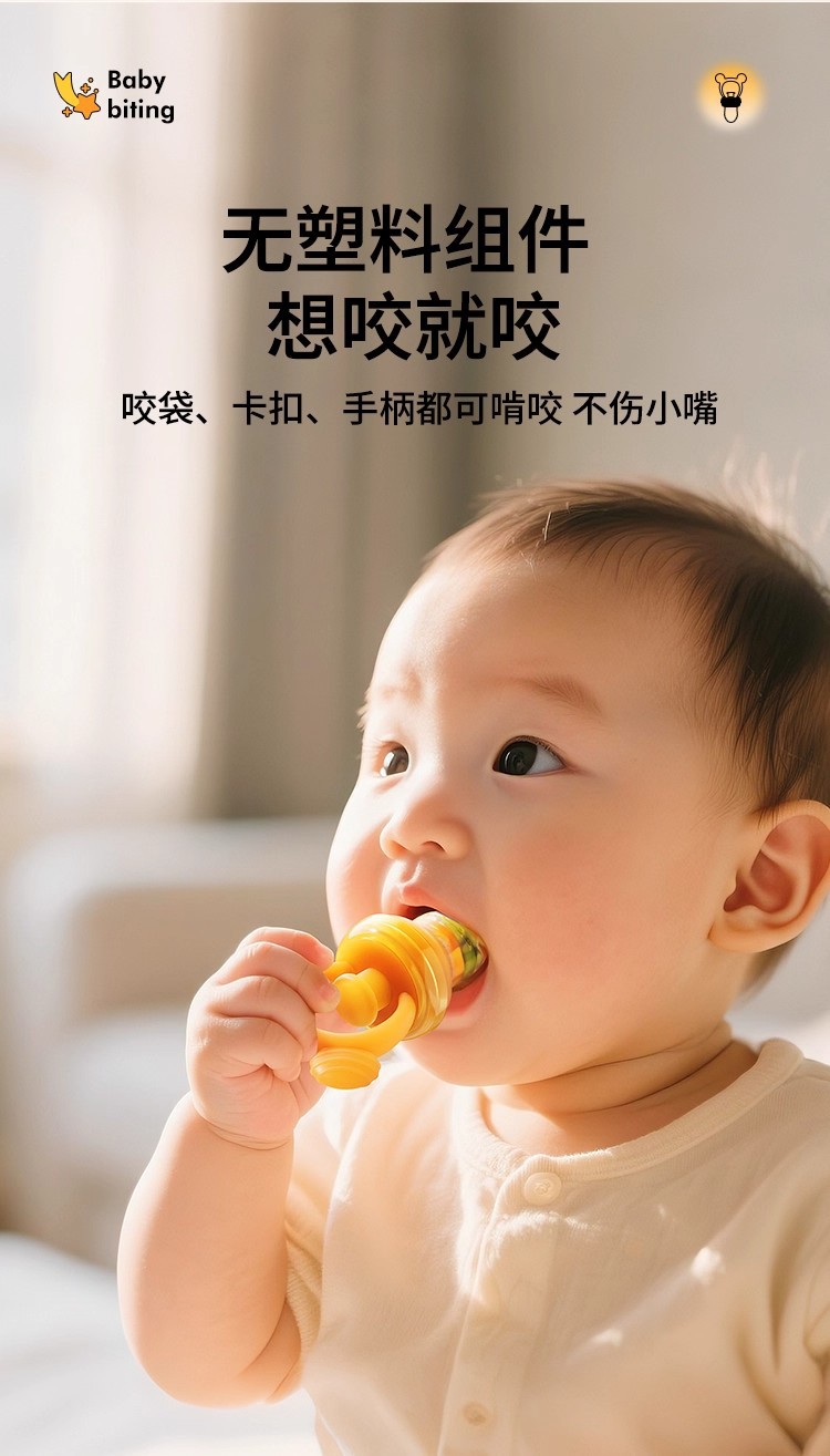 All-silicone baby bite bag that can be pushed in to prevent choking, fruit and vegetable Joy complementary food kit Bite Joy Teething gel factory batch pic 19