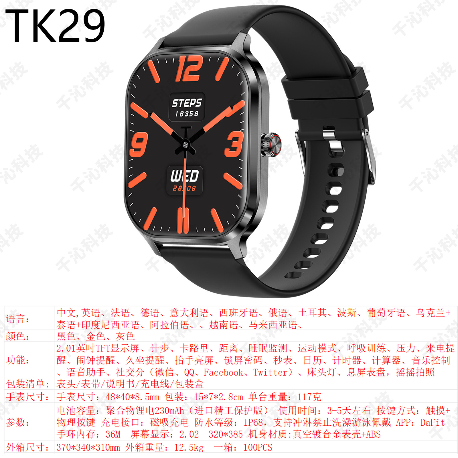 跨境爆款Y13智能通话手表计步心率闹钟户外运动监测可游戏多功能详情12